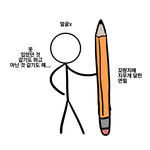 티비에서 해주던 영어교육만화중에 <b>연필</b>든 스틱맨만화 기억하는사람ㅠㅠ