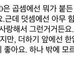 [댓글부탁해] 나 초딩때 <b>왕따</b>당햇엇는데 이유가 뭔지아냐