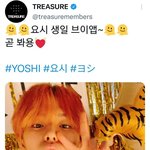 [트레저] <b>요시</b> 곧 브이앱 한데