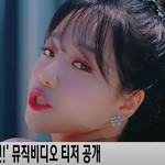 [모두드루와] 조유리 (JOYURI), '러브 쉿!' MV 티저...