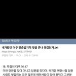 [댓글부탁해] 집에 있는 게 숨막혀