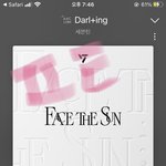 [세븐틴] 우리 음원