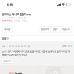 [드루와] 와... 오지는 거 봄