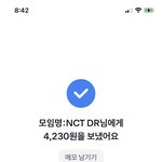 [NCT드림] 모금 인증!!!