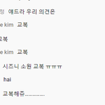 [NCT드림] 아까 라이브 댓글창