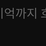 이거 <b>웰케</b> 어디서 많이 들어본거 같냐