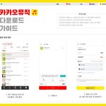 [NCT드림] 카뮤 bgm이랑 뮤비 다운 <b>비중</b> 큼‼️