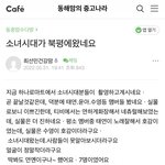 [드루와] 소녀시대 목격담뜸 ㅋㅋ