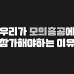 [군대] 다들 <b>주목</b>