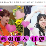 [모두드루와] 나연 <b>온유</b> 사겼을거 같음??????