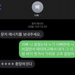 [드루와] 알바문자보냈는데 <b>읽씹</b>당함
