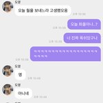 [NCT칠프] 도영이 월욜 자체<b>삭제</b> 넘귀여븜