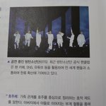 [군대] <b>역사</b> 교과서에 방탄 나왔당