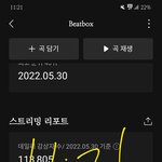 [NCT드림] 지금 <b>몇</b> 번 들어야 정상이야?