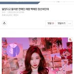 판은 <b>채령</b> 백예린 싫어하나