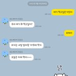고3 엄마랑 카톡 이렇게하는데 친구가 <b>경악</b>함ㅋㅋ