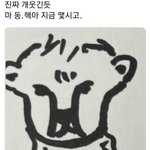 [NCT드림] 아 ㅈㄴ 웃기네