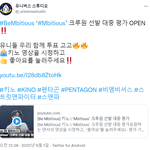 [펜타곤] <b>유스</b> 올라왔어!!
