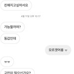 [댓글부탁해] 내가 <b>싸가지</b>없게말함??