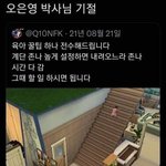 [댓글부탁해] 근데 진짜 <b>며칠</b>동안 집에만 잇을수잇어??