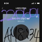 [방탄소년단] ⚠️(ㅎㅇㅍ) 화이트하우스 톡선 보내자 들어와줘잉