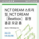 [NCT드림] 우리 할 수 있어!!!!