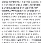 [NCT칠프] <b>엔시티</b> 기사 나옴