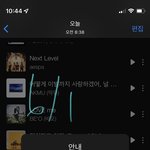 [NCT드림] <b>다음</b>주에 1위 못했다고 징징거리지 말고 <b>기회</b>있을때...
