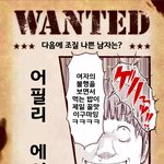 남자들 무서워서 <b>디씨</b>는 못하고 판에서 여자 패는 쓰레기판남들