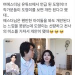 [NCT칠프] 여에스더님 <b>유튜브</b> 도영 언급