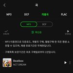 [NCT드림] 트위터 가서 할 <b>독려</b> 방법 없나