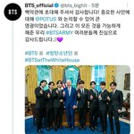 [방탄소년단] 미국 대통령이랑 <b>투샷</b>ㅠㅠㅠ박박ㅠㅠ