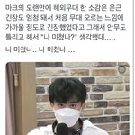 [NCT칠프] 이마크 <b>투어</b> 소감