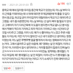 [댓글부탁해] 이 <b>설레</b>는 썰 결말 아는 사람