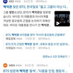 방탄 얘기 <b>두말</b>하면 입아프지않냐ㅋㅋㅋㅋㅋㅋㅋㅋ