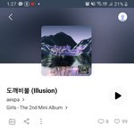 에스파 선공개곡 <b>도깨비불</b>