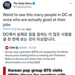 미국 언론 근황 (<b>feat</b>. 방탄, 백악관)