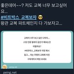 [NCT드림] 이거 어떤 <b>넴드</b> 페잉에
