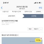 [댓글부탁해] 와 <b>역사적</b>인 순간을 내가