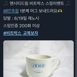 [NCT드림] 해시태그 보다가 이걸로 알티 <b>이벤</b> 하시는 분 발견