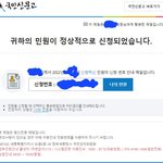 범죄자 신고했는데 회사에서 왕따당하네요.