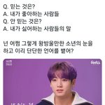 전정국 아미한테 쓰는 말투