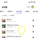 [NCT드림] 공구 탄 거는 초동 집계 다 된건가?
