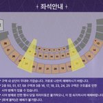 얘들아 콘서트 자리 좀 골라주셈 ㅠㅠㅠㅠㅠ