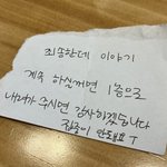 "죄송한데..." 카페에서 '카공족'에게 받은 <b>쪽지</b> 속 황당...