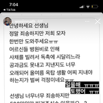 니네 <b>현우진</b> 이거 어떻게 생각함??