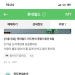 둘 중 한명은 거짓말 <b>중임</b>