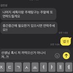 카톡 멘트 ㅊㅊ좀