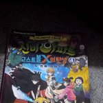 신비아파트 고스트볼 <b>X</b>의 탄생 4,5권 <b>팝</b>니다