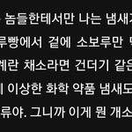 나 <b>포타</b>읽고 살빠짐